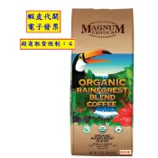 ~!好市多代購 #676047 Magnum 熱帶雨林有機咖啡豆 907公克