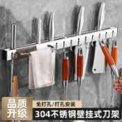 可開發票🎉熱銷中🎉304不鏽鋼廚房置物架壁掛免打孔調味料刀架筷子家用牆上收納掛架