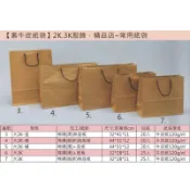［瑞欣］素牛皮紙袋 棉繩 大2k 直式 橫式 有底板 大3k有底板 大3k無底板 台灣製造 含稅價 可開三聯式發票 備註