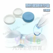 【九元生活百貨】隱形眼鏡保存盒 隱形眼鏡盒 軟式鏡片收納盒 台灣製 (未滅菌)