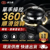 🏆【小噗噗】現貨免等🚀 衝評價!! 好力馬 方向盤轉輪 方向盤曼斗 方向盤輔助器 黑合款 頂級軸承滾輪 大貨車卡車愛用