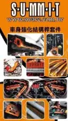 SUMMIT 三密特 CAMRY NEW CAMRY 鋁合金前上拉桿 引擎室拉桿