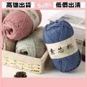 [Vlovelife]毛線 編織 DIY 出清 手工手作 布條線 扁平線 手工編織鉤線包包專用線 素芯棉diy 扁帶線團