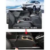 🔥台灣出貨🔥本田 Honda CRV 5代 5.5代 專用 中央扶手箱 置杯架 中控加裝套件 飲料架 中控保護套件