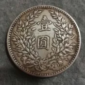 協貿國際日用品生活4館 仿古銀圓銀元袁大頭仿真品大洋民國三年袁大頭銀元大洋龍洋