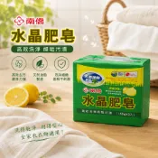 [全賣場滿200安排寄送]〈正便宜〉 (超取最多-1單限10封) 南僑 水晶肥皂 150g  3入/檸檬清香