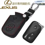 台灣現貨M~A Lexus 鑰匙皮套 車鑰匙鑰匙包 袋  汽車鑰匙包 es rx200t nx3   扣圈 殼