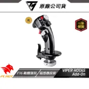 Thrustmaster 圖馬斯特 VIPER HOTAS 模擬飛行搖桿 即插即用 19個操作按鈕 飛機搖桿 飛行搖桿