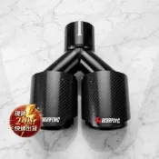 (店+)【尋寶趣嚴選】Akrapovic風格碳纖維尾飾管單進雙出排氣管