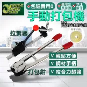 包退0費用 手動打包機 拉緊器 打包鉗 手動打包機 打包機套裝 打包帶 打包鉗 打包扣 打包機 鐵扣 【超能旗艦】