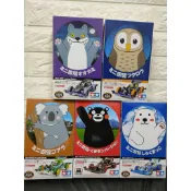 阿莎力 田宮 多款 軌道車 限定版 加油 熊本熊 四驅車 95068 現貨