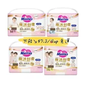 (店+)【妙而舒】妙而舒 極透舒膚妙兒褲 M-XL箱購(M33片x6包/L27片x6包/XL24片x6包)