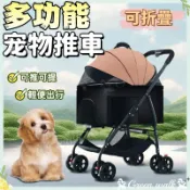 🐾【免運】摺疊推車 寵物推車 貓咪推車 狗狗推車 狗推車 可拆卸兩用 一鍵收摺 寵物手推車 寵物外出推車 分離式寵物推車