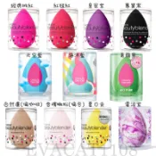 ［💯正品］Beauty blender BeautyBlender 美妝蛋 變色✨有盒✨【EvaCat 美妝小舖】