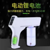 林之舍家居 【樂天精選】紫外線小型充電無線電動霧化消毒機手提藍光納米噴霧槍消殺器車載