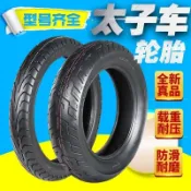 100/90-19 130/80-18/17 復古車侉子太子哈雷機車摩托車輪胎