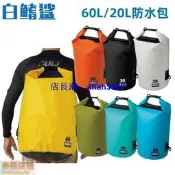 Gull WATER PROTECT BAG 20L/60L潛水包防水箱包浮潛防水袋