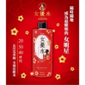 現貨供應!!【AZZEEN芝研】女憂水化妝水500ml 現貨供應!!效期2027/03