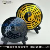 最佳優品 【台灣公司 可打統編】天然黑曜石鏡子太極八卦陣乾坤儀擺件開運擺飾屬相生肖相沖五行盤