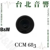 B&W CCM 683 | 全新公司貨 | 家庭劇院 | B&W喇叭 | 嵌入式喇叭 | 另售CCM 682