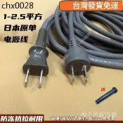 ♥台灣發貨♥免運♥日本電動工具兩芯帶插頭線2芯2.5平方大功率工業電源線3米5米10米