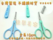 ＊德馨美容＊微笑不鏽鋼 安全鼻毛剪 繡花剪 剪刀 直剪 睫毛剪 附護套 美容美髮乙級、丙級考試檢定專用