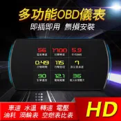 液晶/抬頭顯示器 OBD2 HUD OBD BMW BENZ HONDA 汽車多功能 顯示器 秒殺 A100S A900