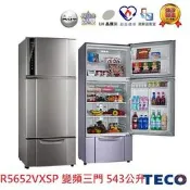 【小葉家電】東元TECO【R5652VXSP】543公升 543L 變頻三門冰箱