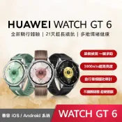 HUAWEI 華為Watch GT6 46mm 贈藍芽耳機+玻璃貼 健康運動智慧手錶(公司貨)