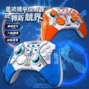 良值 NS Switch  PRO 墨攻 機甲 喚醒 手把 手柄  控制器 巨集 背鍵 STEAM 良質 OLED