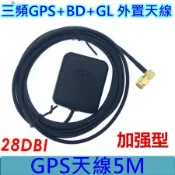 三頻GPS/BD/GL+伽利略天線 放大器 強波器 接收器 車載導航天線 SMA接頭