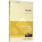 突尼斯史 (美)肯尼斯帕金斯 東方出版中心