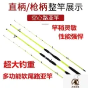 【遠投路亞竿】路亞釣竿 直柄 槍柄 軟尾 M調 波趴 亮片 米諾 雷蛙 多節路亞竿 微物路亞竿 魚竿 路亞竿套組