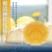 (店+)【AJ 歐美食鋪】日本 梅原 糖漬檸檬皮丁 檸檬皮絲 500克 1公斤 檸檬蛋糕 糖漬果乾 甜點 冰品 麵包 烘焙 磅蛋糕 馬芬 戚風蛋糕
