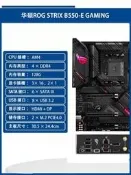現貨Asus/華碩ROG STRIX B550-A GAMING AM4針 B550系列 台式機主板
