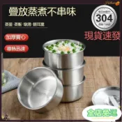 ✔限時特賣✔304不鏽鋼碗 帶蓋不銹鋼鷄蛋羹蒸蛋蒸盤蒸盒蒸鍋食品級籠屜蒸格蒸碗蒸飯dfer