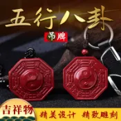 協貿國際日用品生活館 朱砂陰陽五行八卦符陰陽魚太極八卦吊墜情侶護身符八卦福轉運男女