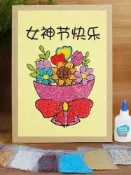全球選品1館 生活百貨 五穀雜糧diy貼上畫幼兒園兒童豆子種子手工材料包三八婦女壘德株