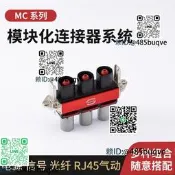 史陶比爾模組連接器CombiTacMCStaubli完全替代