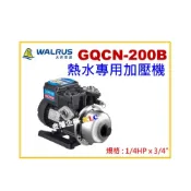 (店+)【天隆五金】大井泵浦 GQCN200B 1/4HP x3/4 熱水用加壓馬達 銅葉輪 自動卸壓 保固兩年