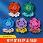 百家樂德州籌碼 高端黏土材質UV防偽設計 娛樂棋牌室專用代幣粘