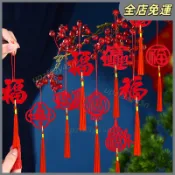【春節裝飾】 新年裝飾新居佈置用品盆景小掛件髮財樹福字掛飾春節過年裝飾裝扮 羊年掛件 發財樹上掛飾 掛飾氛圍裝飾品