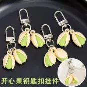 臺灣現/貨批發30對開心果超萌爆款鑰匙扣創意鑰匙圈揹包裝飾情侶包可愛掛件