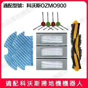 HiFi超人音頻商城 適用於 ECOVACS科沃斯掃地機器人配件deebot ozmo 900拖布 濾網 邊刷 滾刷 副廠耗材