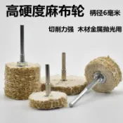 折扣優惠 不鏽鋼拋光輪加厚麻布輪帶柄麻輪去痕加硬拋光輪劍麻磨頭柄徑6mm