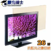 頂尖總務 藍光博士26吋抗藍光液晶螢幕護目鏡(JN-26PLB)/ LED電視護目鏡 阻隔UV光 顯示器護目鏡（淡橘色抗藍光 )