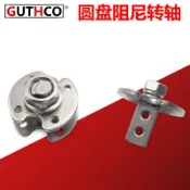【可開發票】圓盤阻尼轉軸 T型小型360度旋轉 隨意停 關節可調扭矩鉸鏈阻尼器
