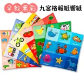布書‼️彩色黑白嬰兒響紙布書 黑白卡 安撫巾布書九宮格 彩色雙面遊戲安撫抓巾 報紙響紙玩具 彩色布書 寶寶玩具 寶寶學習