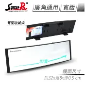 【STREET-R】碳纖加寬型曲面廣角汽車室內後視鏡 後照鏡 後視加裝鏡 箱型車 旅行車 大轎車適用 背面收納夾