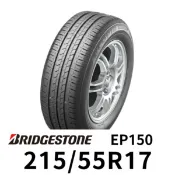 【車寶貝汽車百貨】普利司通 EP150 215-55R17 輪胎 BRIDGESTONE